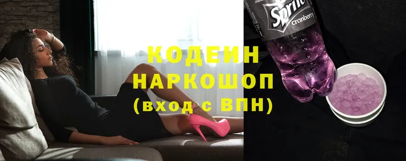 магазин    Челябинск  Кодеин напиток Lean (лин) 