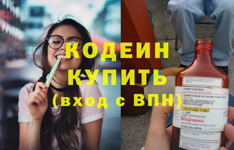 Кодеиновый сироп Lean Purple Drank Челябинск