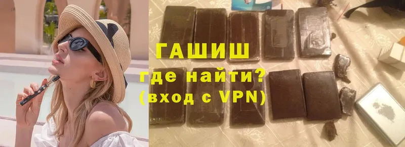 ГАШ hashish  Челябинск 