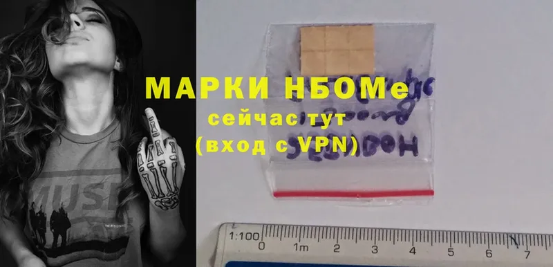 Марки 25I-NBOMe 1,8мг  Челябинск 