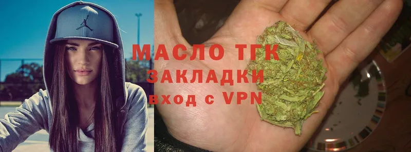 ТГК гашишное масло  Челябинск 